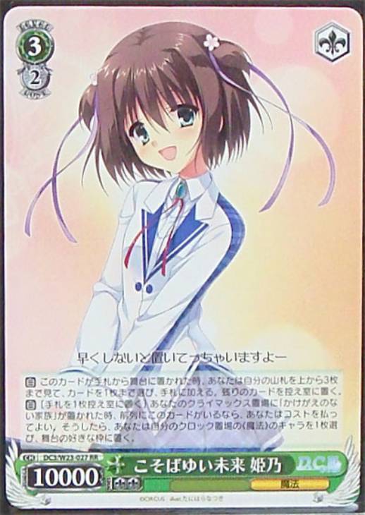 ヴァイスシュヴァルツ / PSA10 やまとなでしこ 姫乃 SP ヴァイス