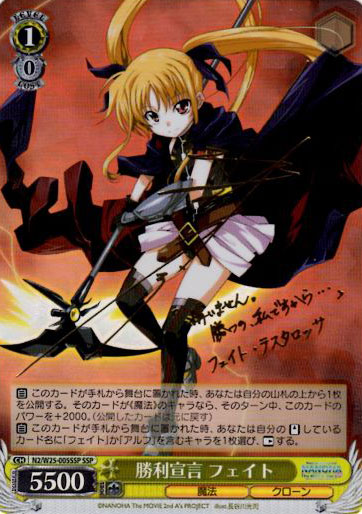 WS】勝利宣言 フェイト(サイン)【SSP】N2/W25-005SSPヴァイス