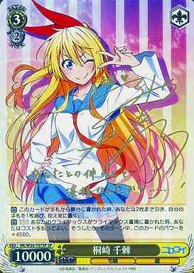 乙女心 千棘 サイン SP ニセコイ ヴァイス 乙女心 千棘 サイン SP