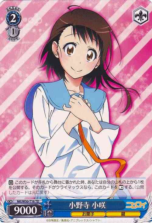 WS ヴァイスシュヴァルツ 英語 ニセコイ サイン SP 乙女心 ホンメイ 小