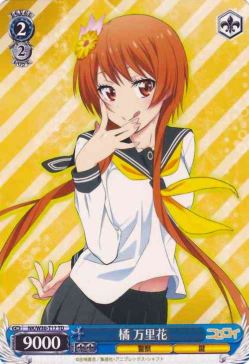 d*7様 ヴァイスシュヴァルツ ニセコイ 万里花 SP サイン