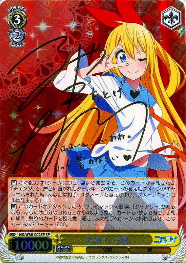 パジャマパーティー千棘sp ヴァイスシュヴァルツニセコイジャンプ