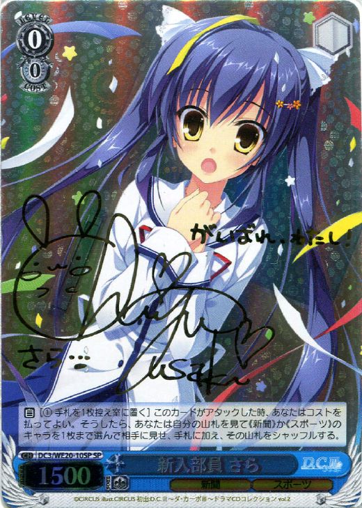 ヤンヴァイスシュヴァルツ アズールレーン SP サイン ザラ PSA10