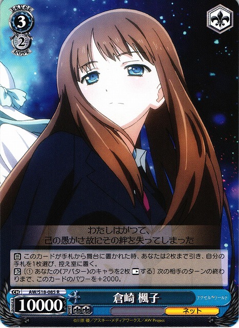 倉崎楓子SP PSA10