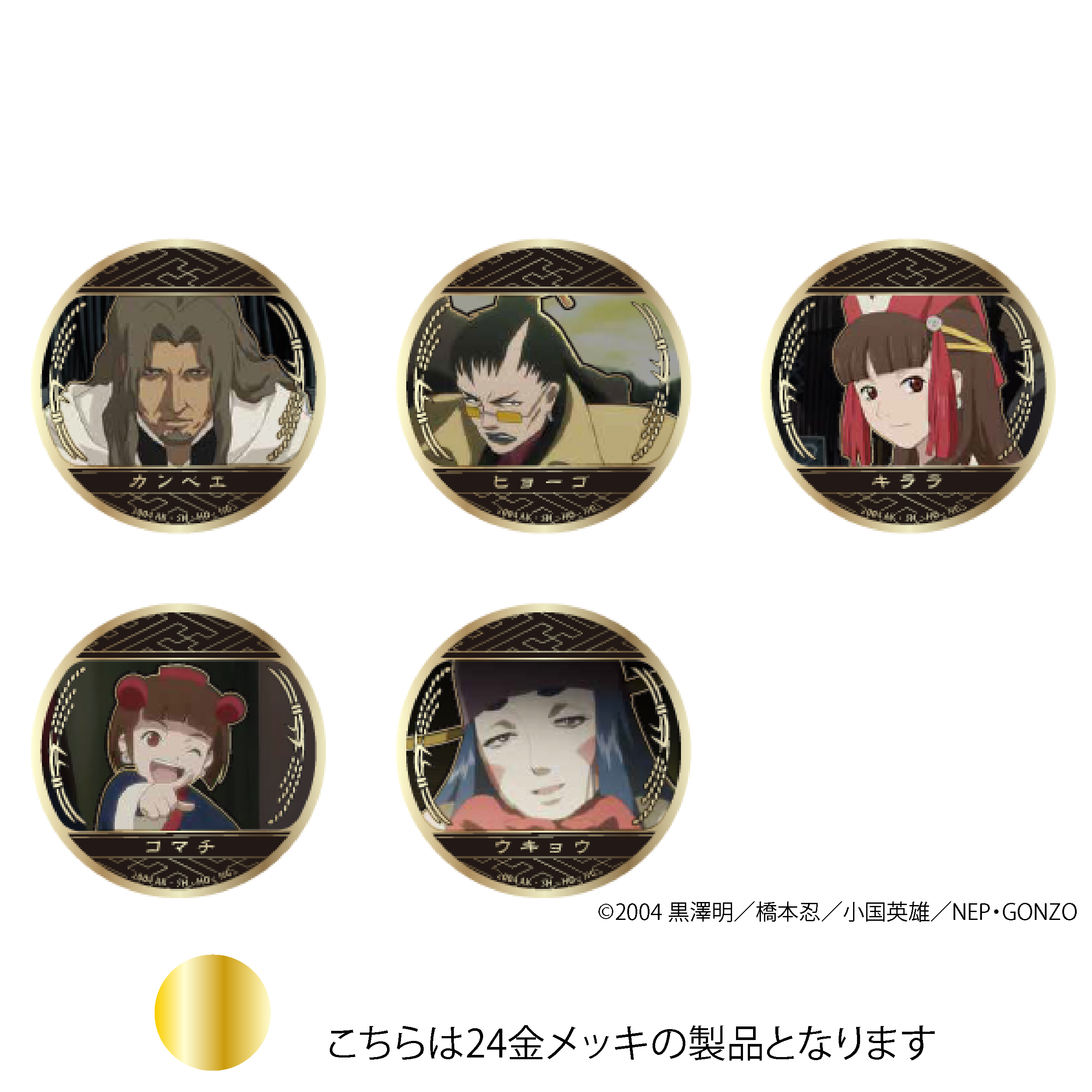 王家の紋章 グッズ 5点 王家の紋章 グッズ 5点 【公式通販】