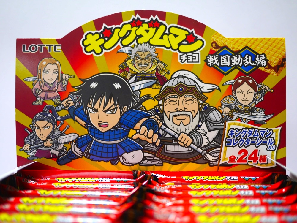 キングダムマン 24コンプ キングダムマンシール キングダム