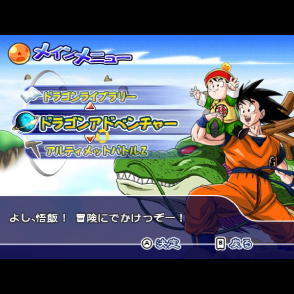超希少 ドラゴンボール スパーキングネオ ポスター 2006年10月5日