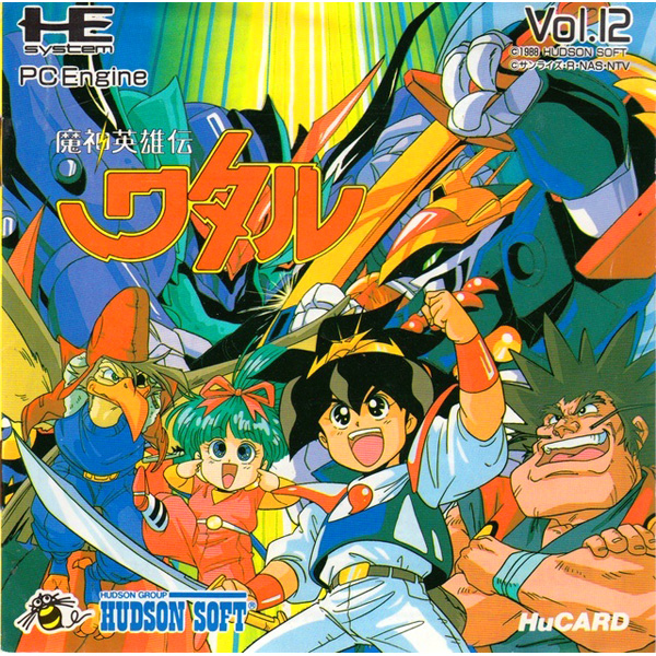 入手困難】魔神英雄伝ワタル プラクションカード 25枚 入手困難】魔神