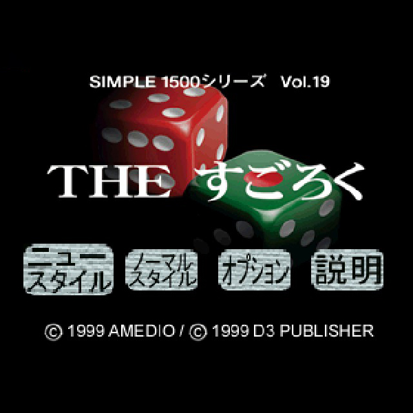 デッドストック カーレースすごろく 1930年代復刻版 ゲーム 未開封 未