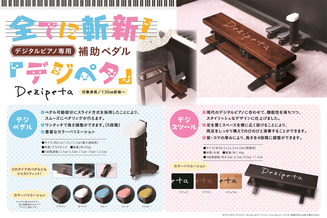 ピアノ アシストペダル 吉澤のおすすめ人気商品一覧 通販 - Yahoo