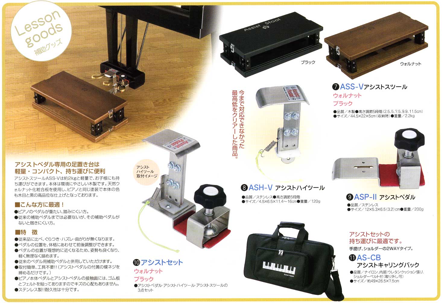 吉澤 アシストスツール アシストペダル ハイツール バッグ 4点セット