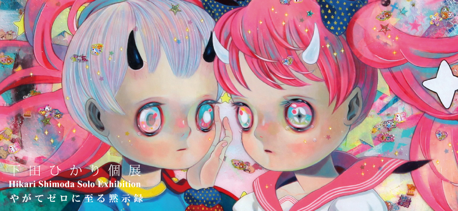下田ひかり 絵画 「Flower Child」ジークレー画 サイン入り 下田ひかり