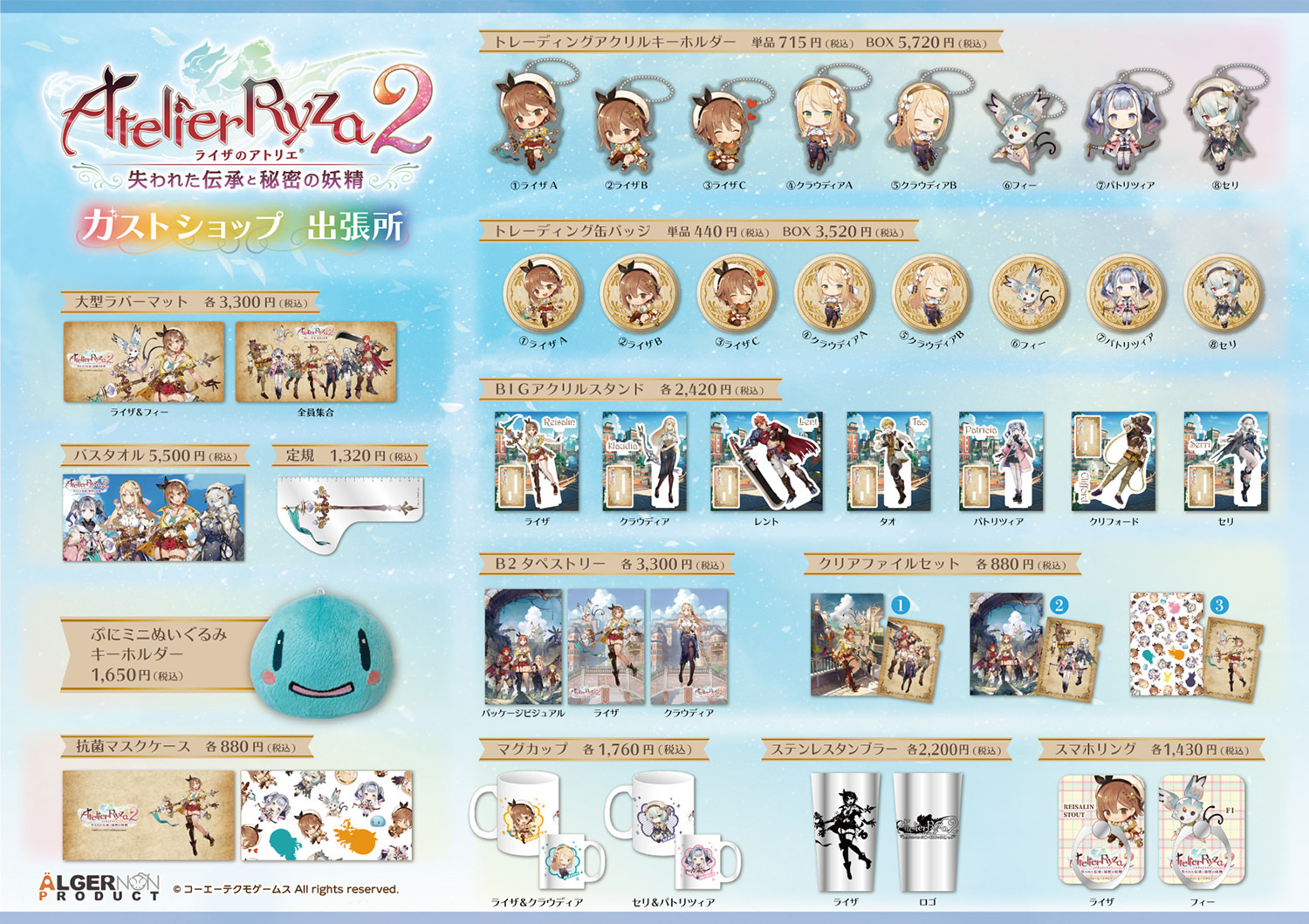 希少】ライザのアトリエ2 発売記念大抽選会 特賞 直筆サイン色紙 希少