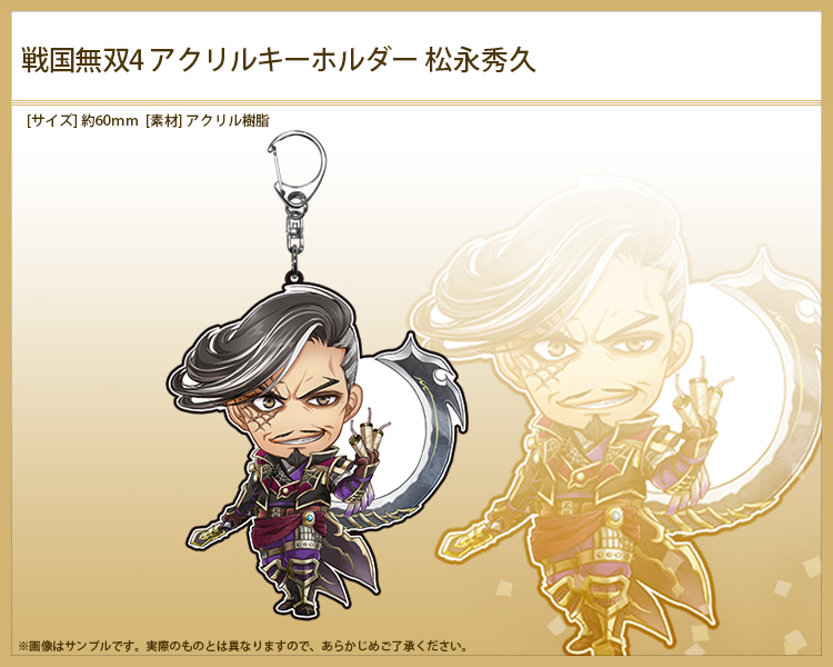戦国無双4 ブランケット 松永久秀 長宗我部元親 【公式通販】