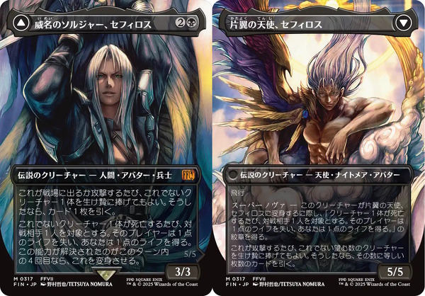 ファイナルファンタジー MTG 神話レア M 4枚 セット ケフカ セフィロス