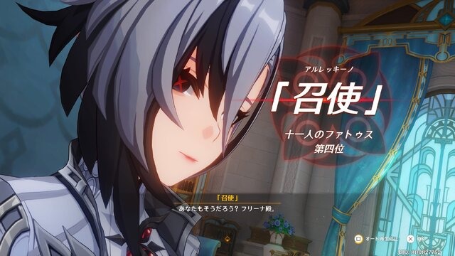 原神』召使こと「アルレッキーノ」のプロフィール公開！ファデュイ執行