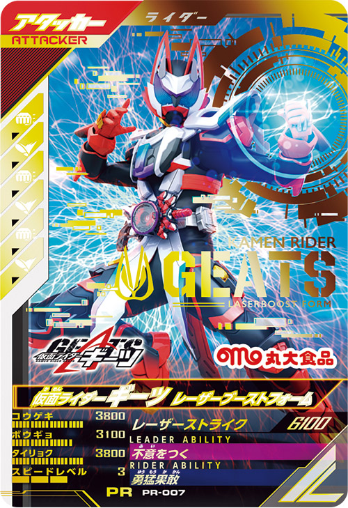 ガンバレジェンズ lr 人気 パラレル ギーツⅨ 仮面ライダーギーツⅨ