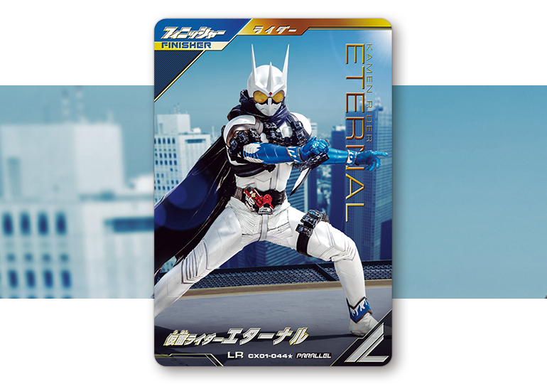 ガンバレジェンズ クロマティッククロス1仮面ライダーゼッツ LR