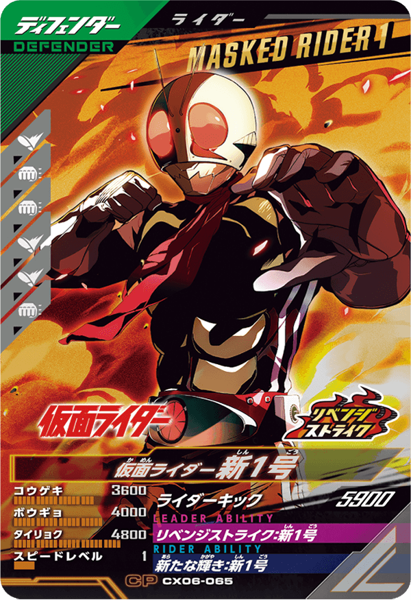 クロマティックX6弾 「リベンジストライク」登場キャンペーン