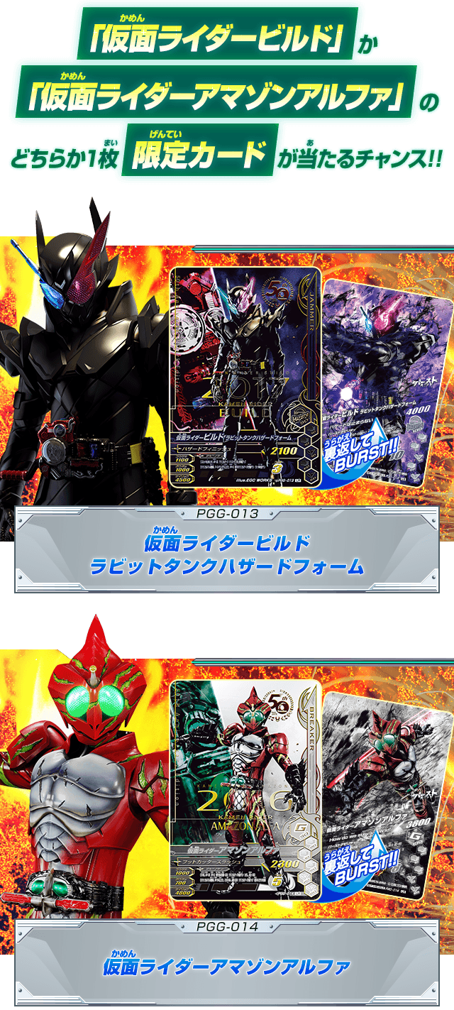 ガンバライド 抽選プレゼント 仮面ライダーオーズ ゴールドカード 限定