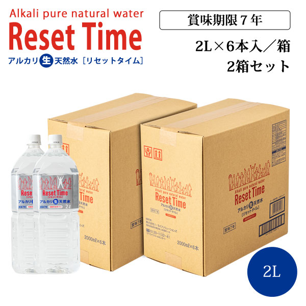 ぱぱっとミネラル2箱 JES ぱぱっとミネラル2箱 希望の命⽔シリーズ | 生体
