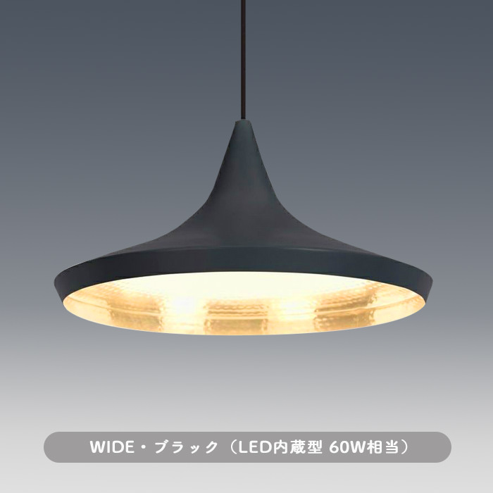 BEAT WIDE ペンダントライト・60W相当 | Tom Dixon｜照明の