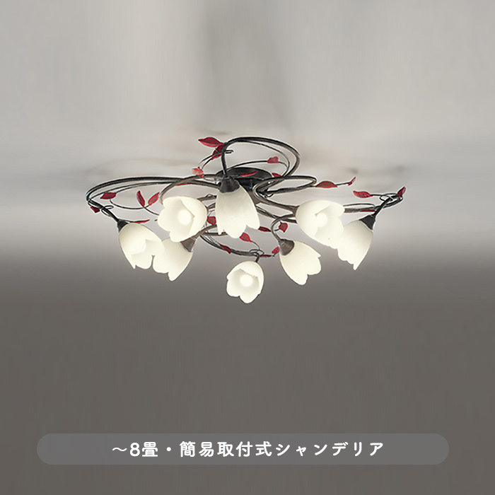 フラワーモチーフ スカボ調 ガラスシャンデリア・8畳｜照明の
