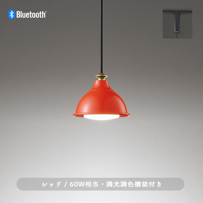 照明器具】赤色シェード レトロ ペンダントライト 大（電球付） レトロ