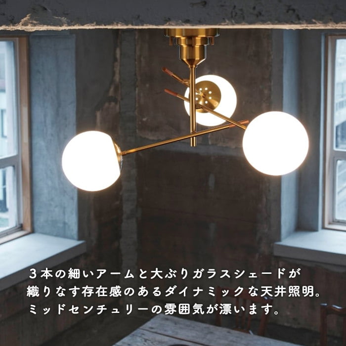 unico】ブラック 3灯 シーリングライト ガラスシェード unico