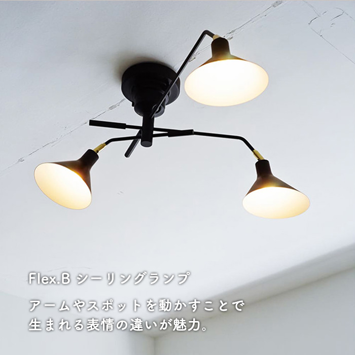 リモコン式 可動型3灯式シーリングスポット｜照明のライティング