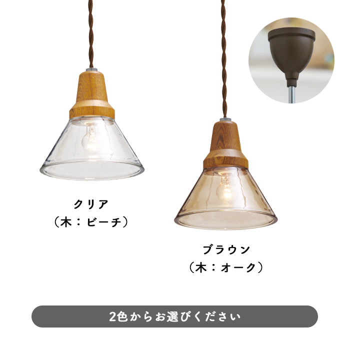 木製ガラスペンダントライト2個セット 【公式通販】