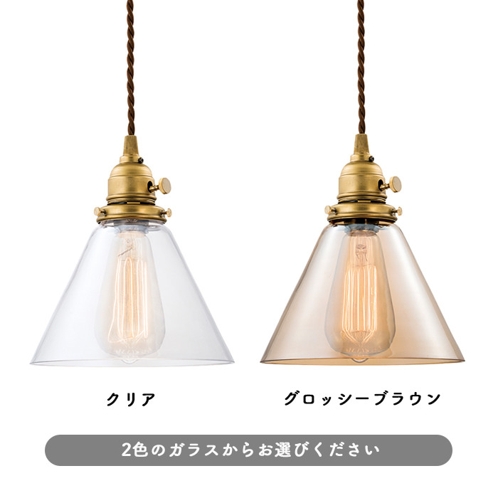 アンティーク調 ガラス ペンダントライト ランプ 1灯 真鍮 アール