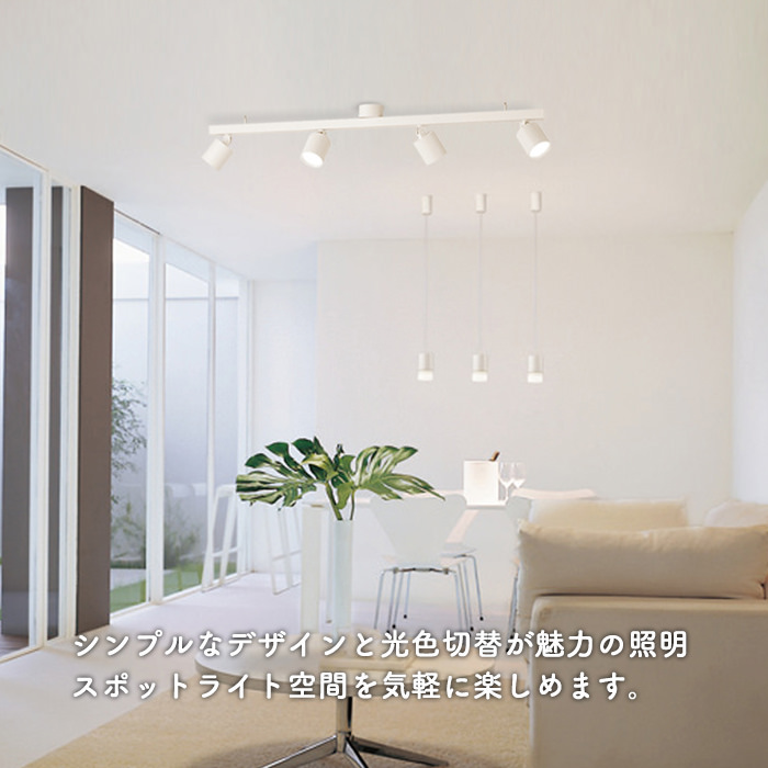 無印良品 可動式ホワイトスポットライト 4灯 セール！無印良品⭐可動式