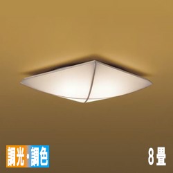 民芸風 シーリングライト 8畳・リモコン式｜照明のライティング