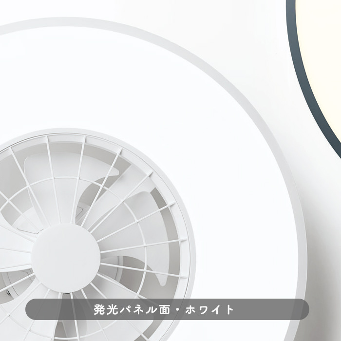 シーリングファンライト｜8畳・薄型・調光調色・リモコン・ホワイト