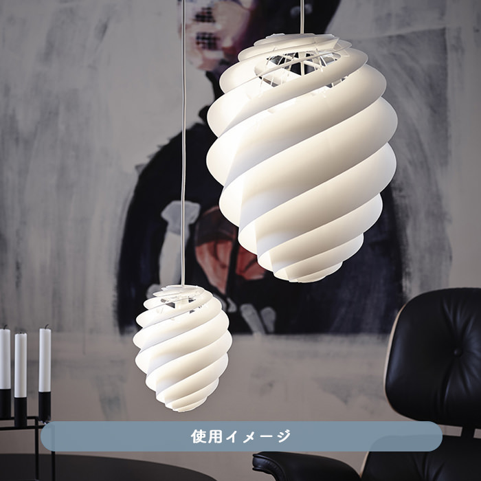 Swirl-2 M・ペンダントライト | LE KLINT｜照明のライティングファクトリー