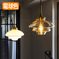 ペンダントライト ガラス | 全2色【Linne】｜照明のライティング