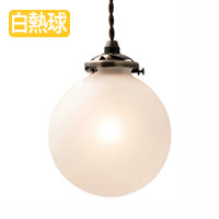 ペンダントライト フロストガラス【Orelia】｜照明のライティング