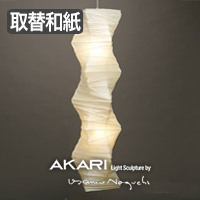 AKARI 33N 2灯 ペンダントライト【正規品】｜照明のライティング