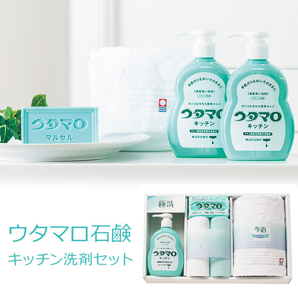 ウタマロ石鹸キッチン洗剤セット｜景品ゲットクラブ
