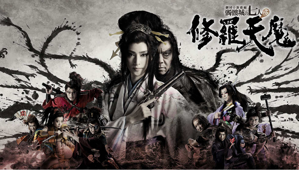 髑髏城の七人のチケット代ホルダー 小栗旬 髑髏城の七人のチケット