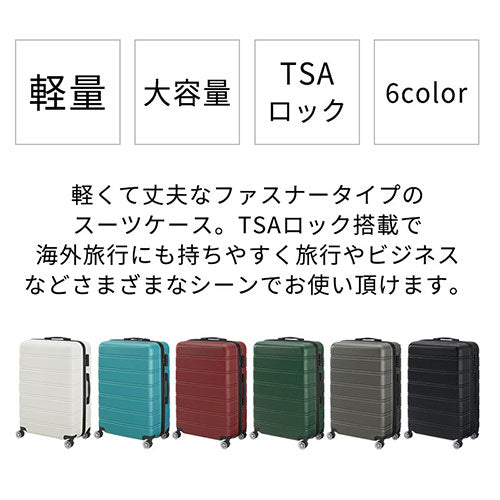 スーツケース L 90L 5-7泊用 バッグ 小物 おしゃれ ぼん家具 ETC001669