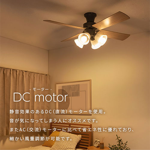 5灯] シーリングファンライト LED電球対応 ACモーター 5枚羽