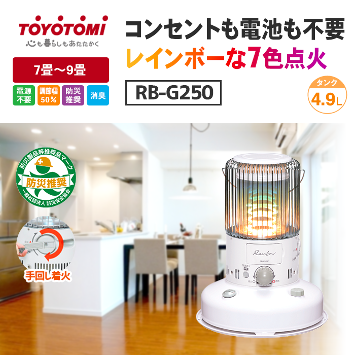 kii南浦和駅周辺引き取り限定 レインボー RB-250ストーブ20年製 kii様