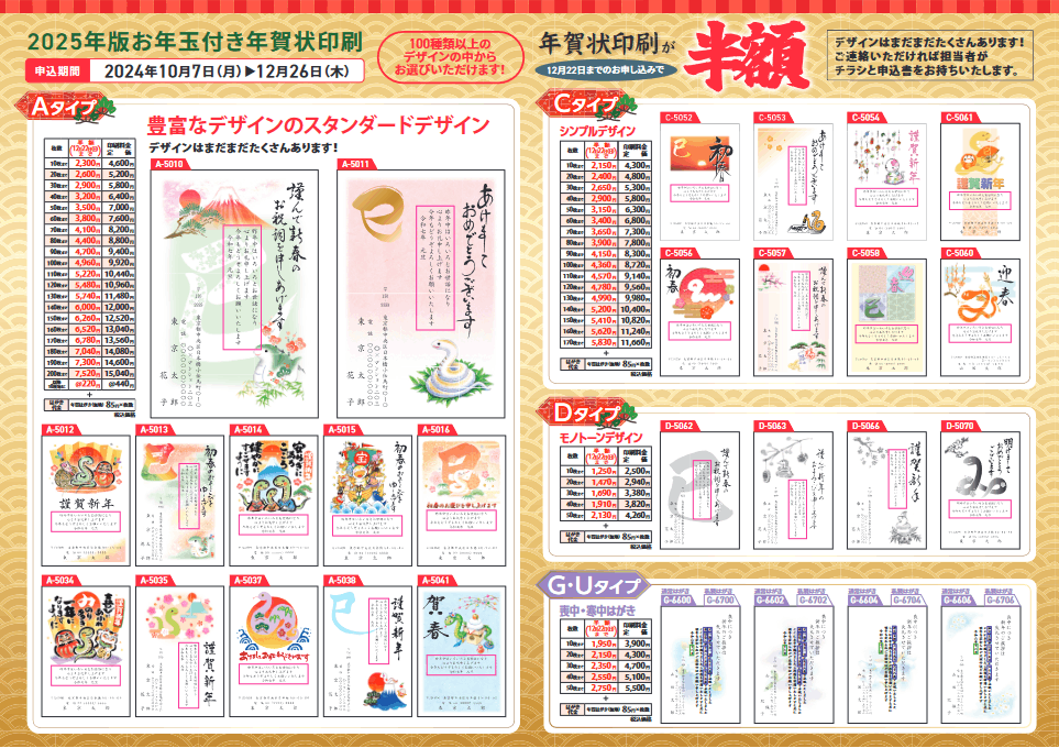 ご確認用 みほん字入り昭和62年 年賀はがき・昭和60年 暑中見舞い