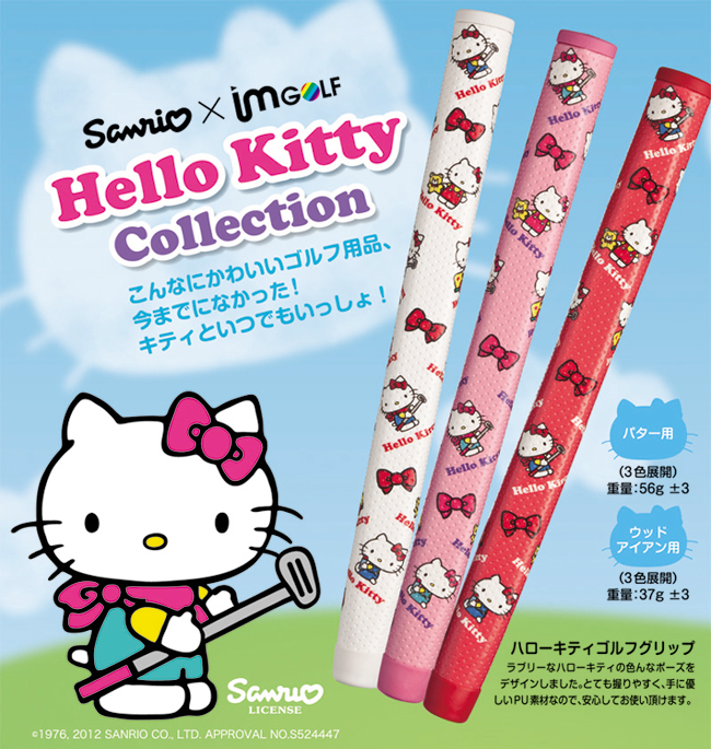 ジオテックゴルフ公式通販サイト / ハローキティ ゴルフグリップ