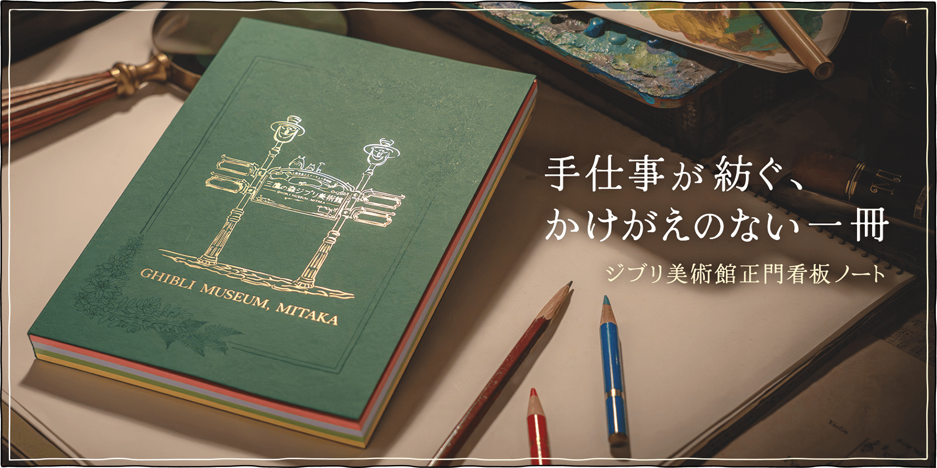 15】ゲド戦記 作品集 ジブリカレンダーGBL 収集完了 ゲド戦記 A4クリア