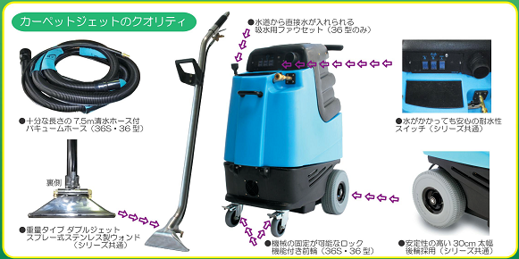 スナイパー カーペット エクストラクターDx' 専用 tnets-store_cxs-304-56