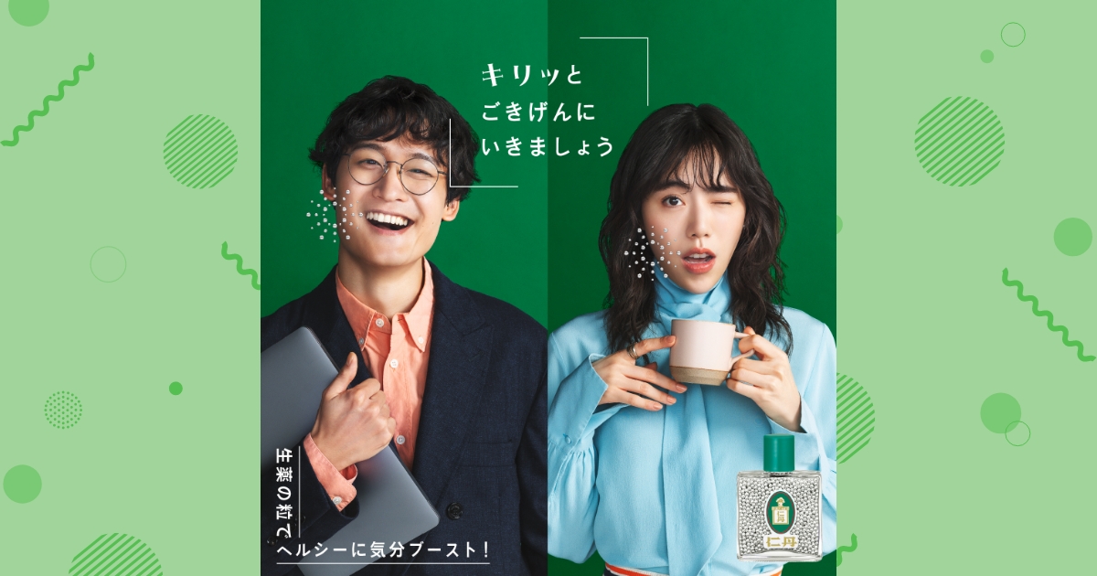 vol.4 仁丹に描かれたあの人は誰？｜森下仁丹の銀粒仁丹 仁丹のち気分