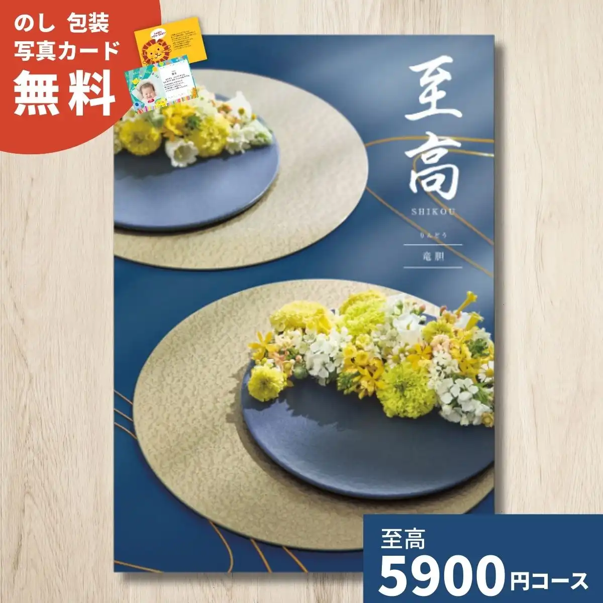 テレボ－トカタログギフト テレボートカタログギフト